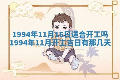 今日万年历2025年6月23日动土吉日,动土好日子查询