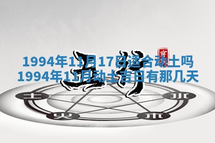 2026年3月份装潢好日子_装修的好日子