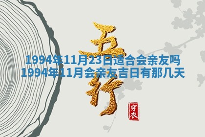 2026年3月份装潢好日子_装修的好日子