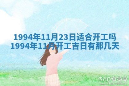 2026年3月份装潢好日子_装修的好日子