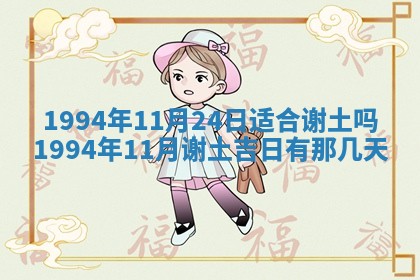 2025年12月18日打牌财神方向