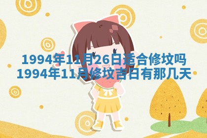 今日万年历2025年6月23日动土吉日,动土好日子查询