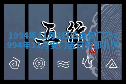 2026年公历3月嫁娶良辰吉日,黄历嫁娶查询