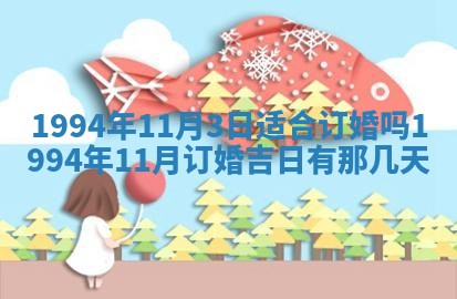 2025年12月24日打麻将各时辰财神吉位查询