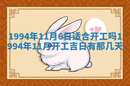 2026年公历3月嫁娶良辰吉日,黄历嫁娶查询