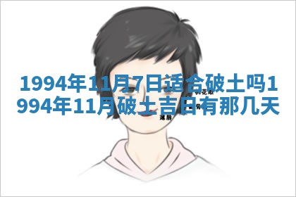 2026年3月份装潢好日子_装修的好日子