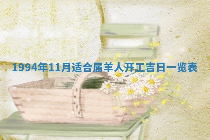 农历2025年五月廿九黄历适宜议婚吗,订婚好日子查询