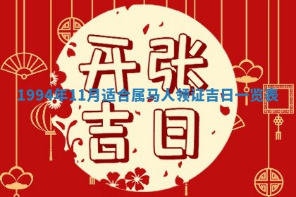 2025年12月15日打麻将打麻将在哪个吉位