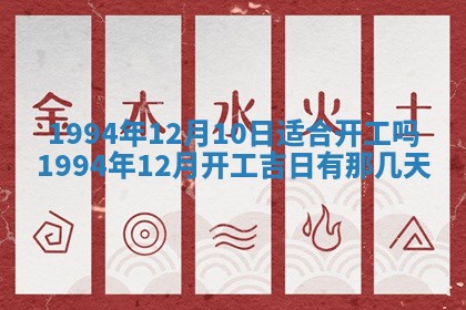 今日万年历2025年6月23日动土吉日,动土好日子查询
