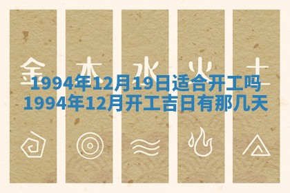 2026年3月份装潢好日子_装修的好日子