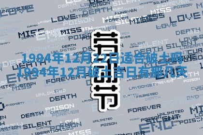 2026年3月结婚好日子