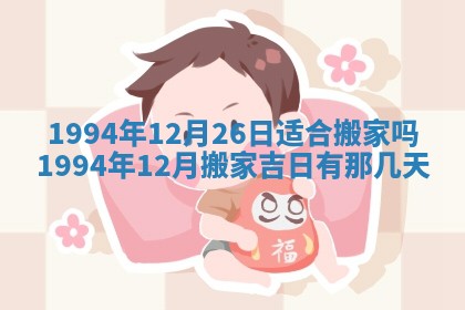 谭姓2026年02月27日出生的男孩子命理分析与起名攻略