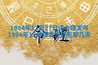 赵姓男宝宝起名大全：2026年01月19日生辰八字喜用神分析