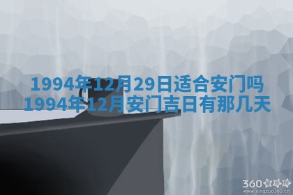 2025年12月15日打麻将打麻将在哪个吉位