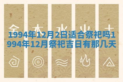 赵姓男宝宝起名大全：2026年01月19日生辰八字喜用神分析
