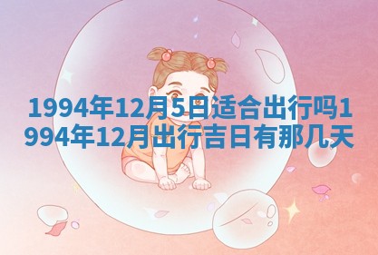 2026年3月份装潢好日子_装修的好日子