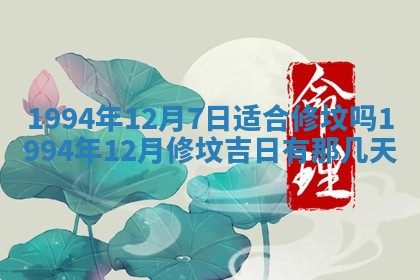 2025年12月13日打麻将财神吉位查询