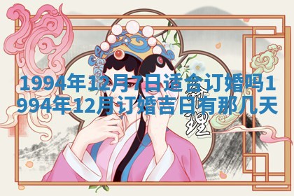 2025年12月24日打麻将各时辰财神吉位查询