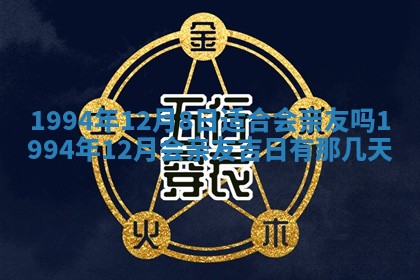 赵姓男宝宝起名大全：2026年01月19日生辰八字喜用神分析