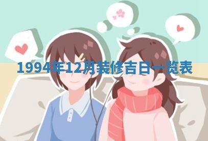 2026年3月结婚好日子