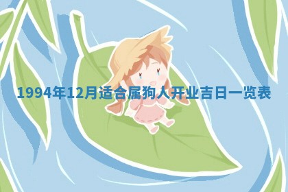 赵姓男宝宝起名大全：2026年01月19日生辰八字喜用神分析