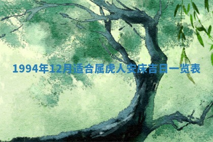 2025年12月18日打牌财神方向