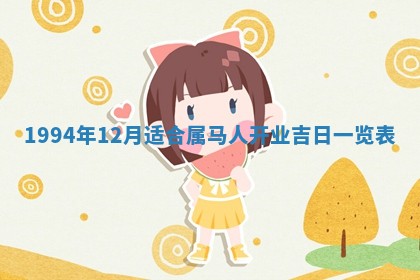 2026年公历3月嫁娶良辰吉日,黄历嫁娶查询