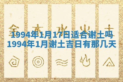 赵姓男宝宝起名大全：2026年01月19日生辰八字喜用神分析