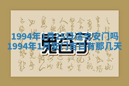2026年公历3月嫁娶良辰吉日,黄历嫁娶查询