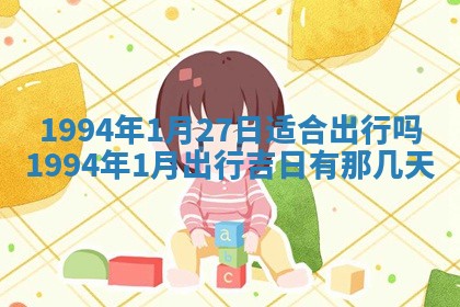 赵姓男宝宝起名大全：2026年01月19日生辰八字喜用神分析