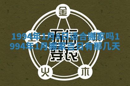 2025年12月13日打麻将财神吉位查询
