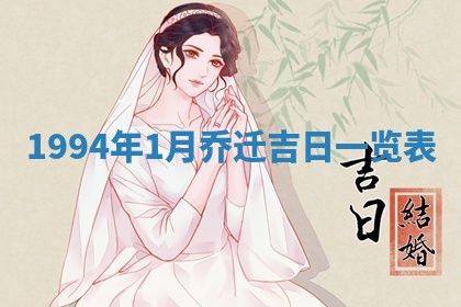 2026年3月结婚好日子
