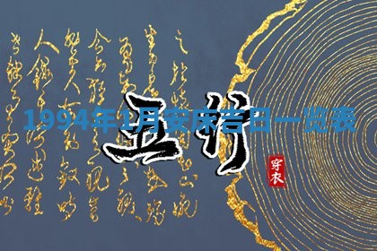 赵姓男宝宝起名大全：2026年01月19日生辰八字喜用神分析