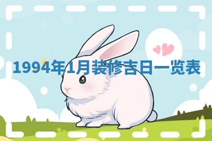 2026年3月结婚好日子