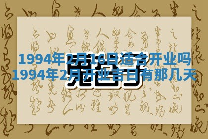 2026年公历3月嫁娶良辰吉日,黄历嫁娶查询