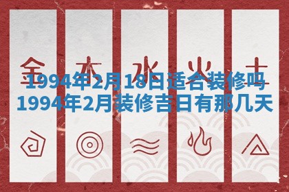 农历2025年五月廿九黄历适宜议婚吗,订婚好日子查询