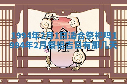 2026年3月份装潢好日子_装修的好日子