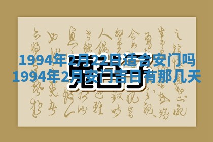 2026年3月份装潢好日子_装修的好日子