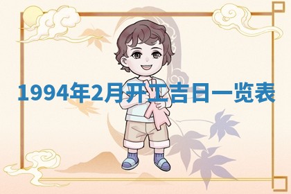 2026年3月份装潢好日子_装修的好日子