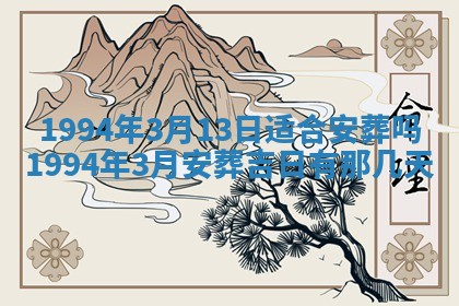 2025年12月24日打麻将各时辰财神吉位查询