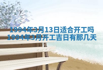 今日万年历2025年6月23日动土吉日,动土好日子查询