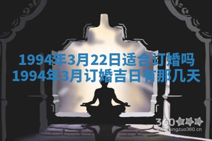 2026年公历3月嫁娶良辰吉日,黄历嫁娶查询