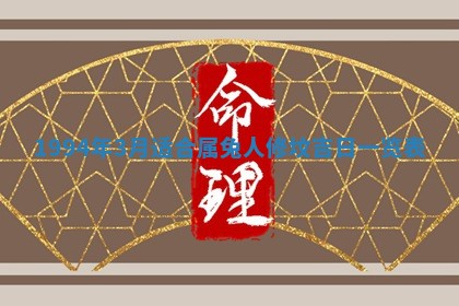 2026年公历3月嫁娶良辰吉日,黄历嫁娶查询