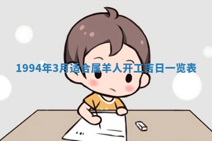 2026年公历3月嫁娶良辰吉日,黄历嫁娶查询