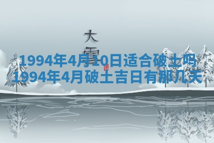 2026年公历3月嫁娶良辰吉日,黄历嫁娶查询