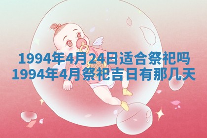 今日万年历2025年6月23日动土吉日,动土好日子查询