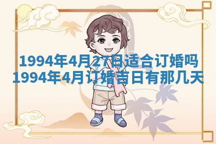 2026年公历3月嫁娶良辰吉日,黄历嫁娶查询
