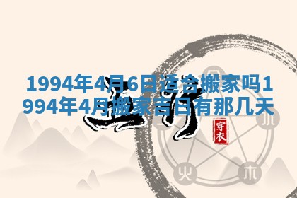 今日万年历2025年6月23日动土吉日,动土好日子查询