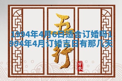 2026年公历3月嫁娶良辰吉日,黄历嫁娶查询