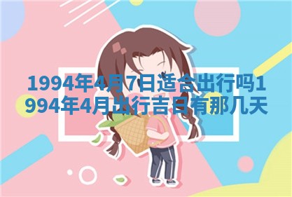 2026年公历3月嫁娶良辰吉日,黄历嫁娶查询